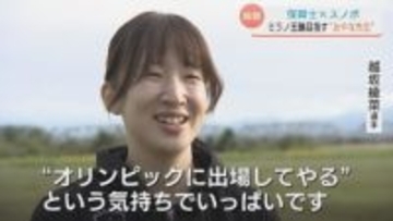 “保育士とスノーボーダー” 二足のわらじで夢を追う　滑川市出身 越坂綾菜選手　子どもたちの声援を胸にミラノ五輪へ挑む　富山