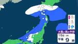 「【週間予報】16日（金）から冬型の影響で北日本や日本海側は雪や雨　18日（日）は一時的に晴れるも20日（火）には再び冬型強まり雪や雨【大雪と雨のシミュレーション】」の画像1