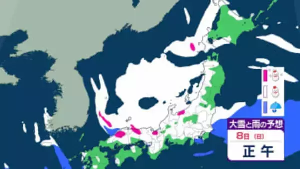 【大雪情報】近畿地方　9日明け方にかけて大雪に…特に８日夜のはじめ頃にかけては短時間に降雪が強まり、警報級の大雪となる見込み【雪と雨のシミュレーション】
