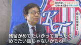 「「残留はめでたくない！」カターレ富山 左伴社長が振り返る大逆転J2残留の代償と収穫！苦難のシーズン巻き返し計画」の画像1