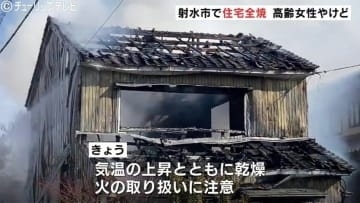【続報】射水市の住宅火災　70代女性がやけどなどで重傷　隣接住宅の雨どいなど焼損か　富山