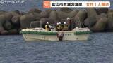「「人が浮いている」富山湾の海岸で女性1人を救助、病院搬送も容体不明　富山市岩瀬古志町」の画像1