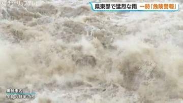 富山県東部で初のレベル４大雨危険警報 ・土砂災害危険警報 入善で1時間に100ミリの雨