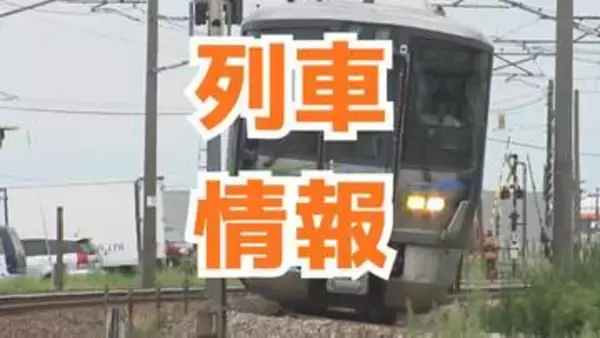 【列車情報】あいの風とやま鉄道、全線で運転再開 大雨による遅れ解消へ　富山発11時50分・金沢発12時05分発から順次運行再開