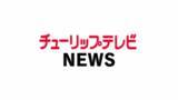 「リフト緊急停止、約60人一時取り残される　主電源ブレーカー落ち45分後に復旧　立山山麓スキー場らいちょうバレーエリア　富山」の画像1