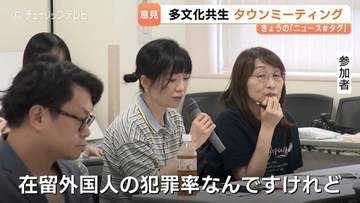 人口100万人割れの富山県、外国人比率は9年で2倍に…多文化共生へタウンミーティング始動