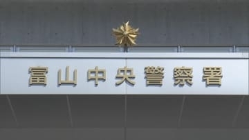 酔っぱらって”路上寝”…保護しようとした警察官の胸ぐらつかむ　公務執行妨害容疑で男子大学生逮捕　富山