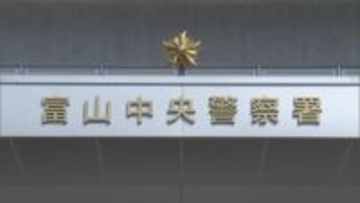 酔っぱらって”路上寝”…保護しようとした警察官の胸ぐらつかむ　公務執行妨害容疑で男子大学生逮捕　富山