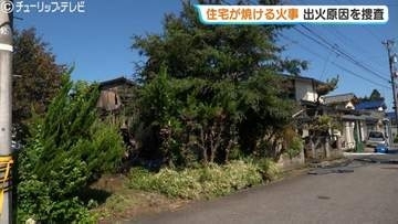 富山市の住宅で火事 1人行方不明 近隣に延焼し少なくとも3棟が焼けたか