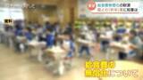 「給食費無償化「都道府県折半」案浮上　富山県の新田知事「国の十分な財政措置」を注文」の画像1