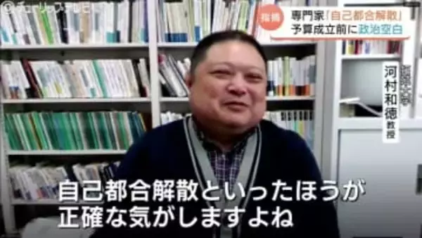 高市総理が衆議院解散の意向  専門家は“自己都合解散”と指摘 真冬の選挙への懸念も