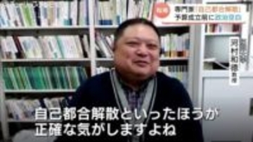 高市総理が衆議院解散の意向  専門家は“自己都合解散”と指摘 真冬の選挙への懸念も