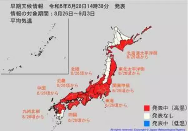 この時期としては“10年に一度”程度のかなりの高温か　8月26日頃～北海道太平洋側、東北太平洋側、関東甲信、北陸、東海、近畿、中国、四国、九州北部　高温に関する早期天候情報　【雨と風のシミュレーション】