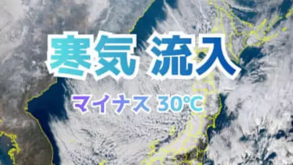【気象情報】北陸地方 マイナス30℃の寒気流入で積乱雲が発達　8日夜まで落雷、竜巻などの突風に注意　落雷や竜巻などの激しい突風、ひょうに注意　大気の状態が非常に不安定【雨と雪のシミュレーション】