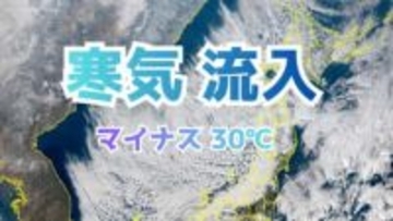 【気象情報】北陸地方 マイナス30℃の寒気流入で積乱雲が発達　8日夜まで落雷、竜巻などの突風に注意　落雷や竜巻などの激しい突風、ひょうに注意　大気の状態が非常に不安定【雨と雪のシミュレーション】