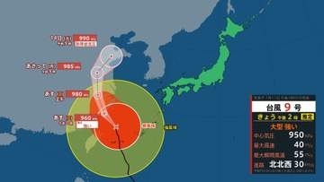 【台風9号】先島諸島にかなり接近　強い勢力維持のまま先島諸島の北の海上を北西へ　暴風や高波、高潮に厳重警戒を【雨風シミュレーション】