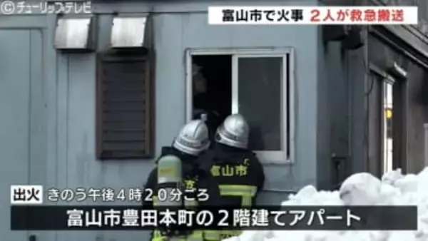 火元は1階台所のガスコンロ付近か　富山市豊田本町のアパート火事　実況見分で焼失面積は約3平方メートルと判明　富山