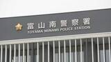 「拭き掃除用シート3点を盗んだ疑い…地方公務員の女(25)を現行犯逮捕　客が犯行を目撃、店員が110番通報　富山」の画像1