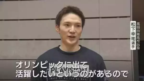 「オリンピックに出て活躍したい」ハンドボールGK松下幸祐選手 秋に強豪・欧州チーム加入目指す 活動拠点を一時地元の富山に