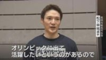 「オリンピックに出て活躍したい」ハンドボールGK松下幸祐選手 秋に強豪・欧州チーム加入目指す 活動拠点を一時地元の富山に