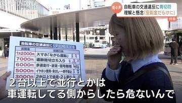 【自転車 青切符】片耳イヤホン違反なの？歩道で自転車 やむを得ない場合って？反則金だらけの「青切符」113種類の違反…アウトとセーフの境界とは