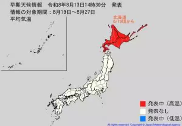 【高温に関する早期天候情報】北海道は平年比+2.6℃以上の可能性　熱中症対策など健康管理に注意　気象庁【雨風シミュレーション】