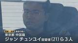 「首都圏からレンタカーで富山入りか…中国籍の男3人、受け子の男から200万円奪う事件　詐欺に関する情報の入手経路を解明へ」の画像1