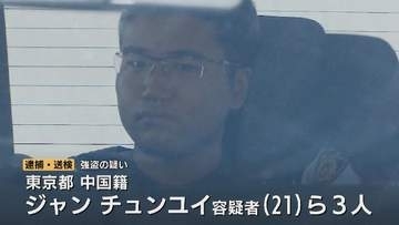 首都圏からレンタカーで富山入りか…中国籍の男3人、受け子の男から200万円奪う事件　詐欺に関する情報の入手経路を解明へ