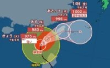 【台風情報】台風26号（フォンウォン）11日は “強い” 勢力で “ゆっくり” に減速へ　進路は北北東に変わり台湾接近…その後は沖縄南へ【雨と風のシミュレーション】