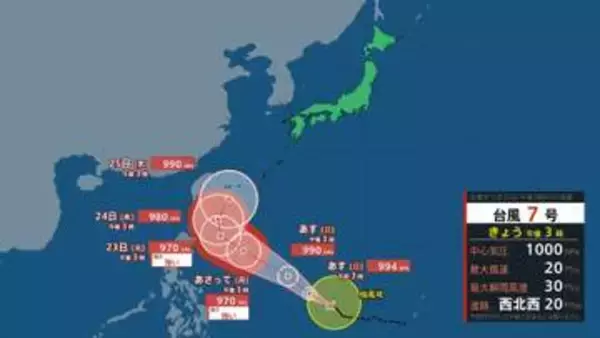 【台風7号】20日午後3時現在、フィリピンの東を西北西へ　今後発達し沖縄の南の海上へ【雨と風のシミュレーション】