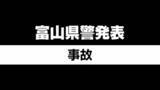 「国道8号で乗用車が正面衝突 80歳女性が重傷  中央線を越えて運転か 富山・入善町」の画像1
