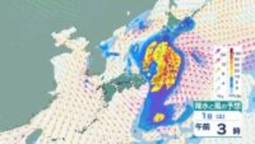 【北日本】1日にかけ…暴風・高波に警戒 大雨による土砂災害にも注意　関東甲信越は多いところで24時間で100mmの降雨予想【雨風シミュレーション】