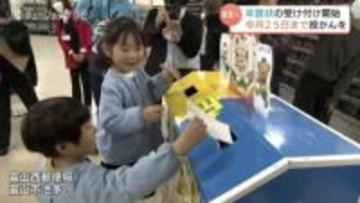 富山県内で年賀状受け付け開始！元日配達は25日投函まで　加速する「年賀状離れ」北陸3県で44%減