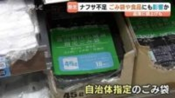 中東情勢がスーパーを直撃　品薄の自治体指定ごみ袋　背景にある「ナフサ」供給不安　店側は「知恵絞る時期」富山