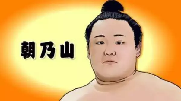 【大相撲夏場所】朝乃山が12日目から急きょ休場へ…翔猿戦で足の親指を負傷、勝ち越し王手で気になるけが　再出場の可能性も