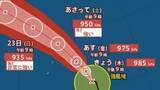 「【台風情報】台風18号（ソウデル）今週末にかけ急速に発達…23日（日）中心気圧935hPa予想の “非常に強い勢力” マリアナ諸島から小笠原近海、日本の南へ【雨と風のシミュレーション】」の画像1