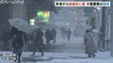 「「ちょっとずつでも雪かき」最強寒波襲来で積雪どこまで…交通障害などに注意警戒 富山」の画像1