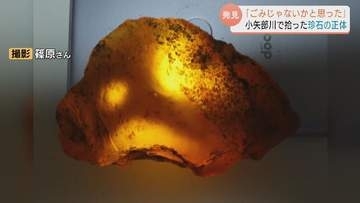 「ごみじゃないかと思った」　光を当てると神秘的な輝き 河原で採れた謎の石の正体　火山活動で形成された地形に理由が　富山・南砺市