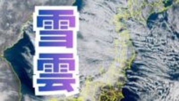 【気象情報】発達した “雪雲” 流れ込む　短時間に降雪が強まるおそれ　25日にかけ “強い冬型” 続く【雪と雨のシミュレーション】