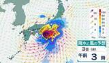 「静岡県、愛知県、三重県では線状降水帯が発生して大雨災害発生の危険度が急激に高まる可能性（線状降水帯半日前予測）【風と雨のシミュレーション】」の画像1