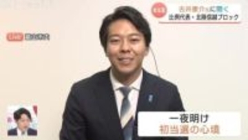 「政治は『運』に左右される現状を変える仕組み」比例で初当選、自民・古井康介氏が語る“奨学金という原点”と“パパとしての決意”　富山