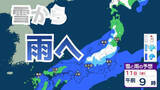 「あす11日（水 祝）低気圧通過で全国的に大気が不安定　落雷や突風、ひょうに注意…12日（木）西高東低の冬型の気圧配置　北日本は積雪による交通障害に警戒【雪と雨のシミュレーション】」の画像1
