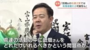 「田畑氏の処遇次第では有権者離れも」自民富山1区・中田宏氏が圧勝も…前職の比例当選で専門家が県連に指摘する“宿題”