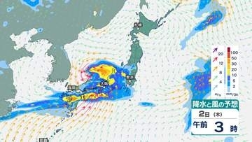 【気象情報】四国地方　1日夜のはじめ頃から2日昼前にかけて、落雷、竜巻などの激しい突風、急な強い雨に注意【雨と風のシミュレーション】