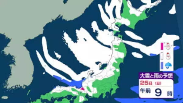 【気象情報】関東甲信地方　再び24日から強い寒気が流れ込む見込み　長野県と関東地方北部は24日夜のはじめ頃から積雪や路面の凍結による交通障害に注意・警戒【雪と雨のシミュレーション】