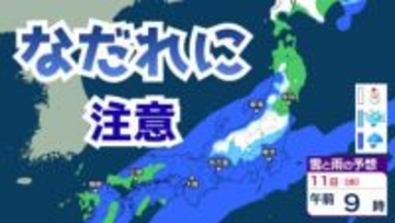【気象情報】11日（水）12日（木）は強い冬型の気圧配置　北日本を中心に雪、猛烈なしけに厳重警戒…西日本でも降雨による “なだれ” に注意【雪と雨のシミュレーション】