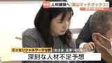 「「1日単位・数時間だけ」富山県が独自のスポットワークを開始！育児・介護との両立も　「富山マッチボックス」が7月1日からスタート」の画像1