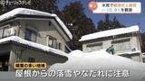 「氷見で観測史上最低マイナス10.8℃も…日中は平年並みに気温上昇　落雪や雪崩に注意　富山」の画像1