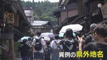 なぜ「富山高山すし空港」？短期決着で異例の県外地名　インバウンド客の本音から考える“改称効果アップ”への課題　富山