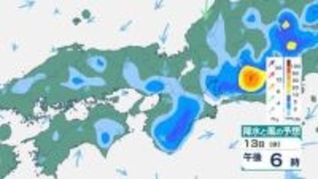 【近畿地方】降ひょうや落雷、急な強い雨に注意　13日夜遅くにかけて大気の状態が不安定に【雨と風のシミュレーション】